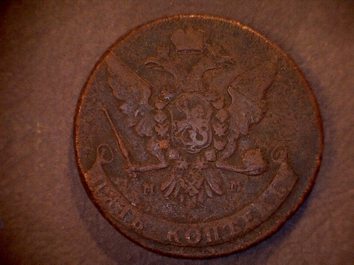 42-MM-1758-Heavy-Coin.-Help!-Id:-Russian-5-Kopecks